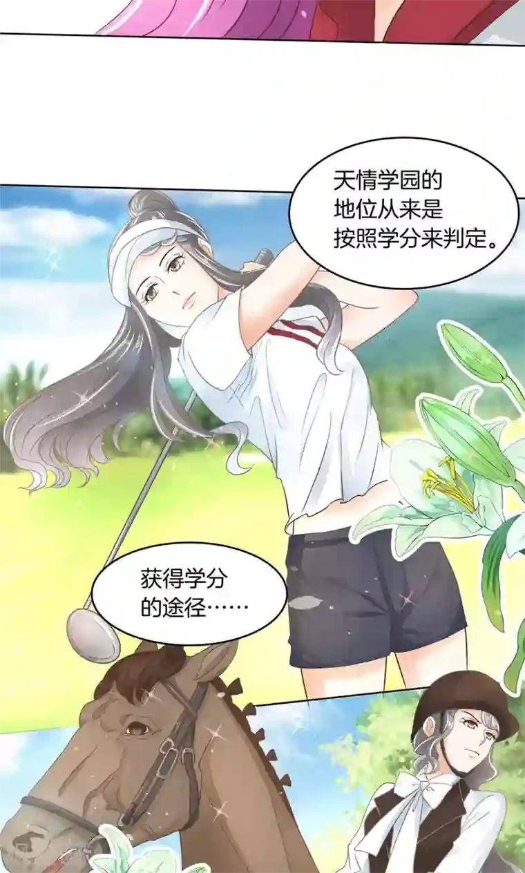 学霸哥哥转型中第35话 我有我的解决方式