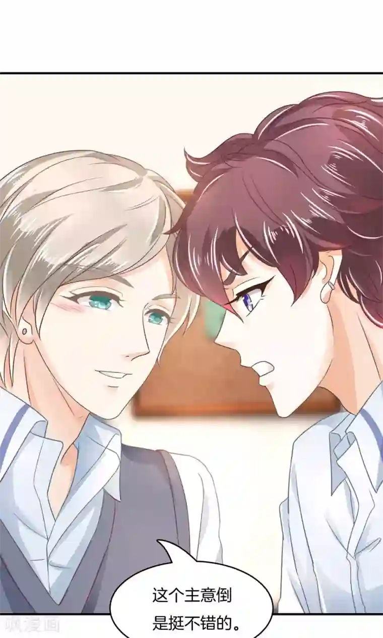 学霸哥哥转型中第36话 谁也别瞧不起谁！