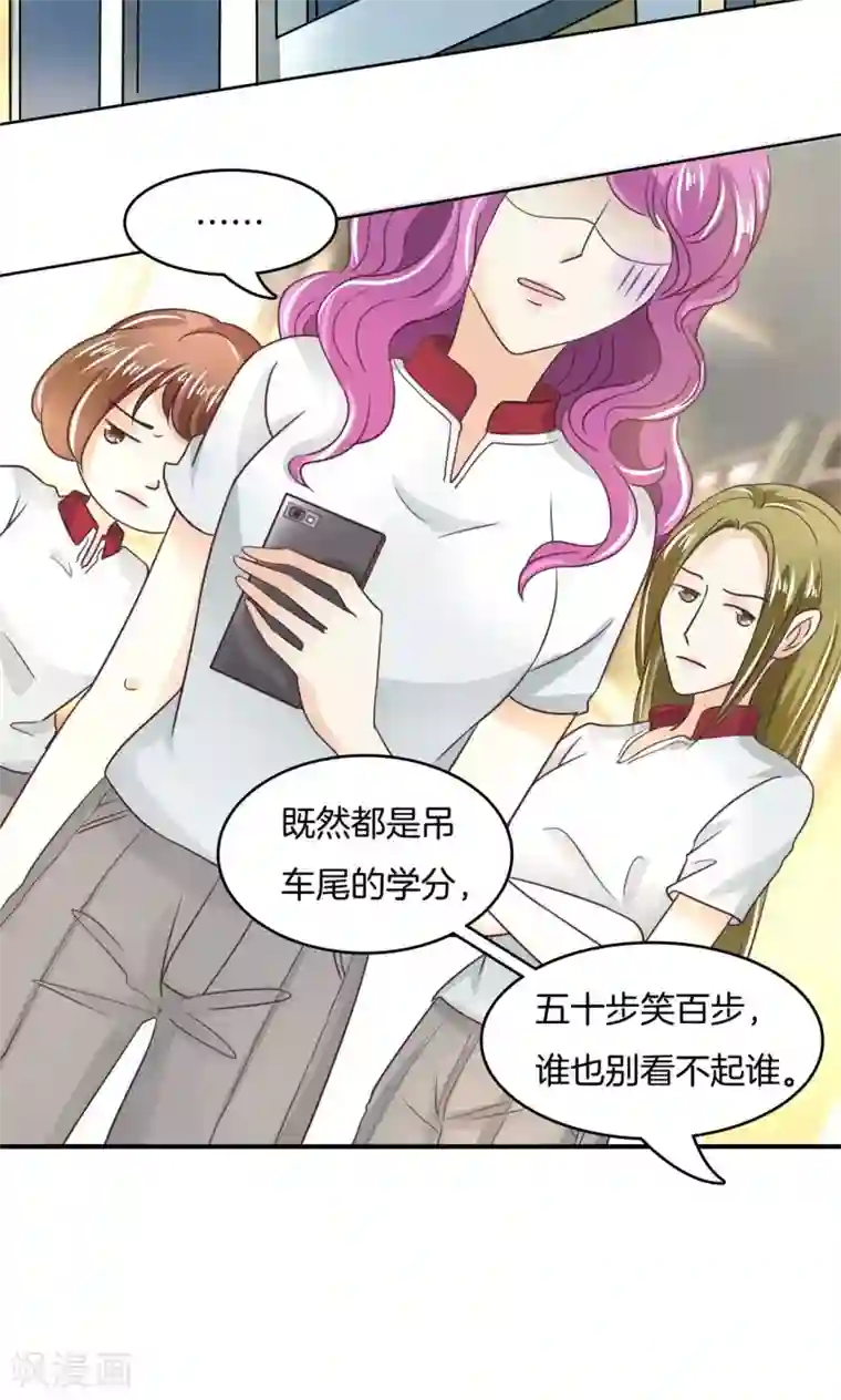 学霸哥哥转型中第36话 谁也别瞧不起谁！