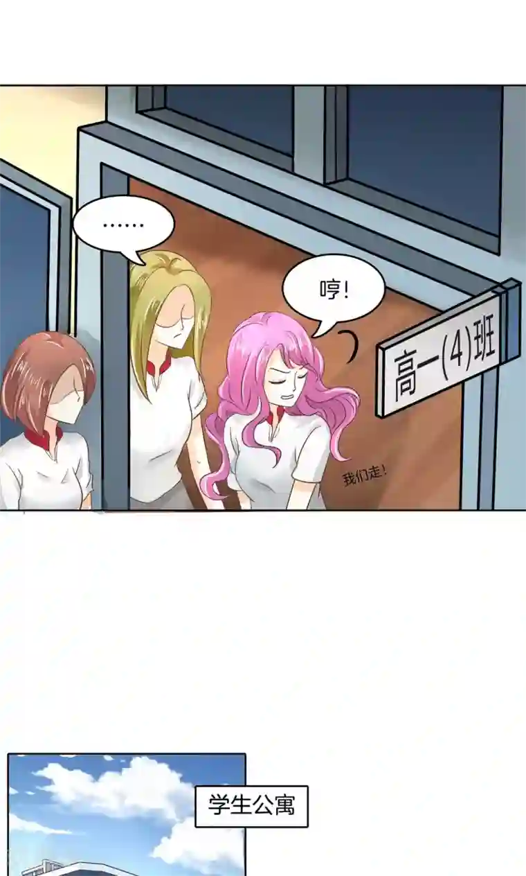 学霸哥哥转型中第36话 谁也别瞧不起谁！