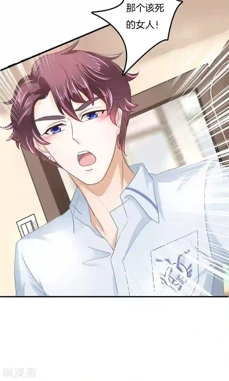 学霸哥哥转型中第36话 谁也别瞧不起谁！