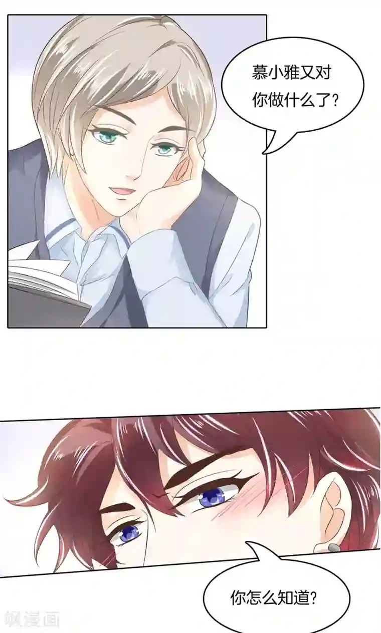 学霸哥哥转型中第36话 谁也别瞧不起谁！