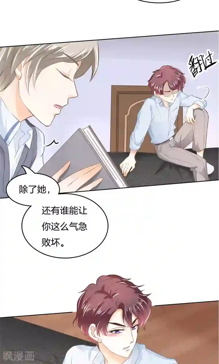 学霸哥哥转型中第36话 谁也别瞧不起谁！