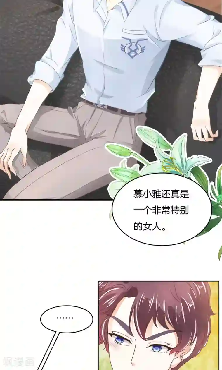 学霸哥哥转型中第36话 谁也别瞧不起谁！