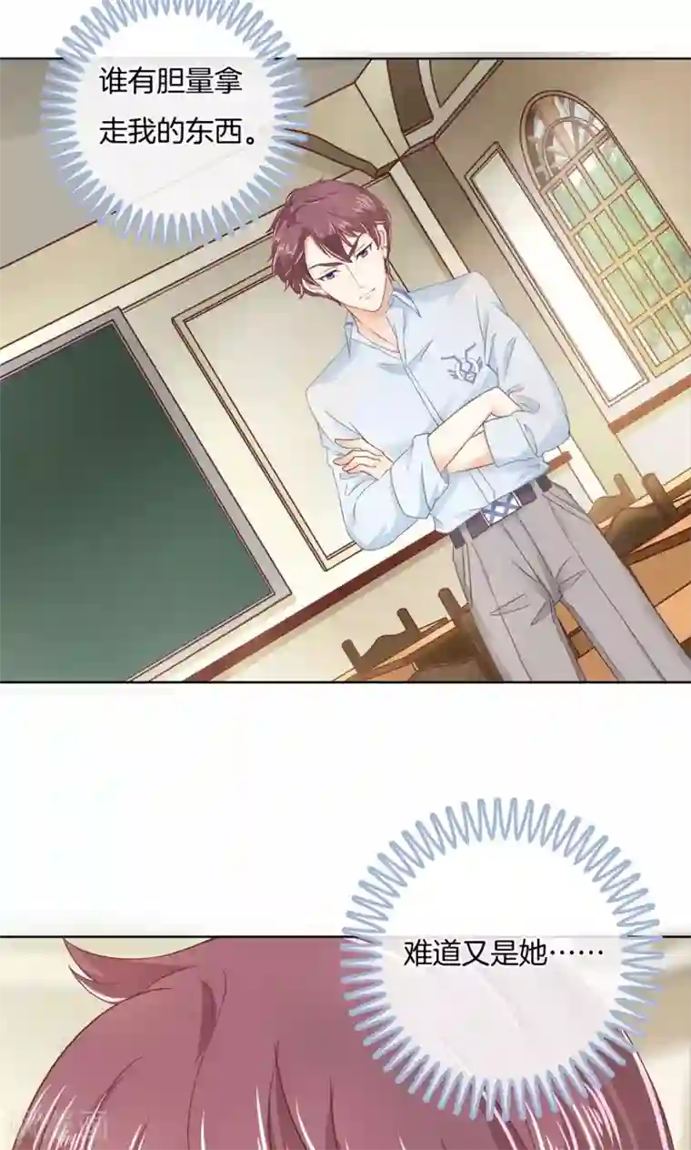 学霸哥哥转型中第37话 你不能喜欢她！