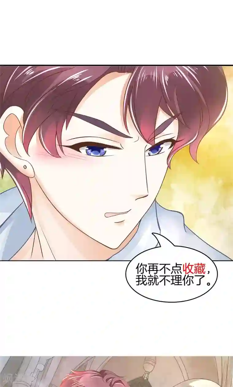 学霸哥哥转型中第37话 你不能喜欢她！