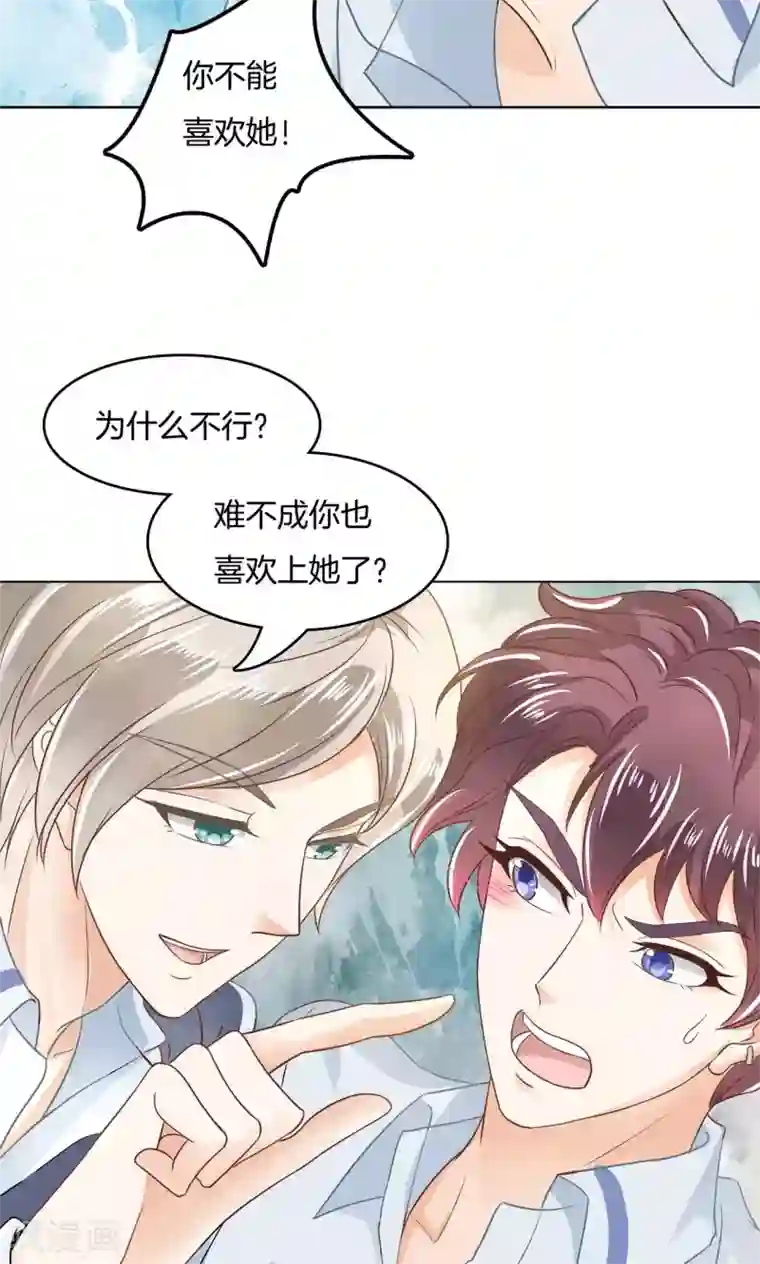 学霸哥哥转型中第37话 你不能喜欢她！