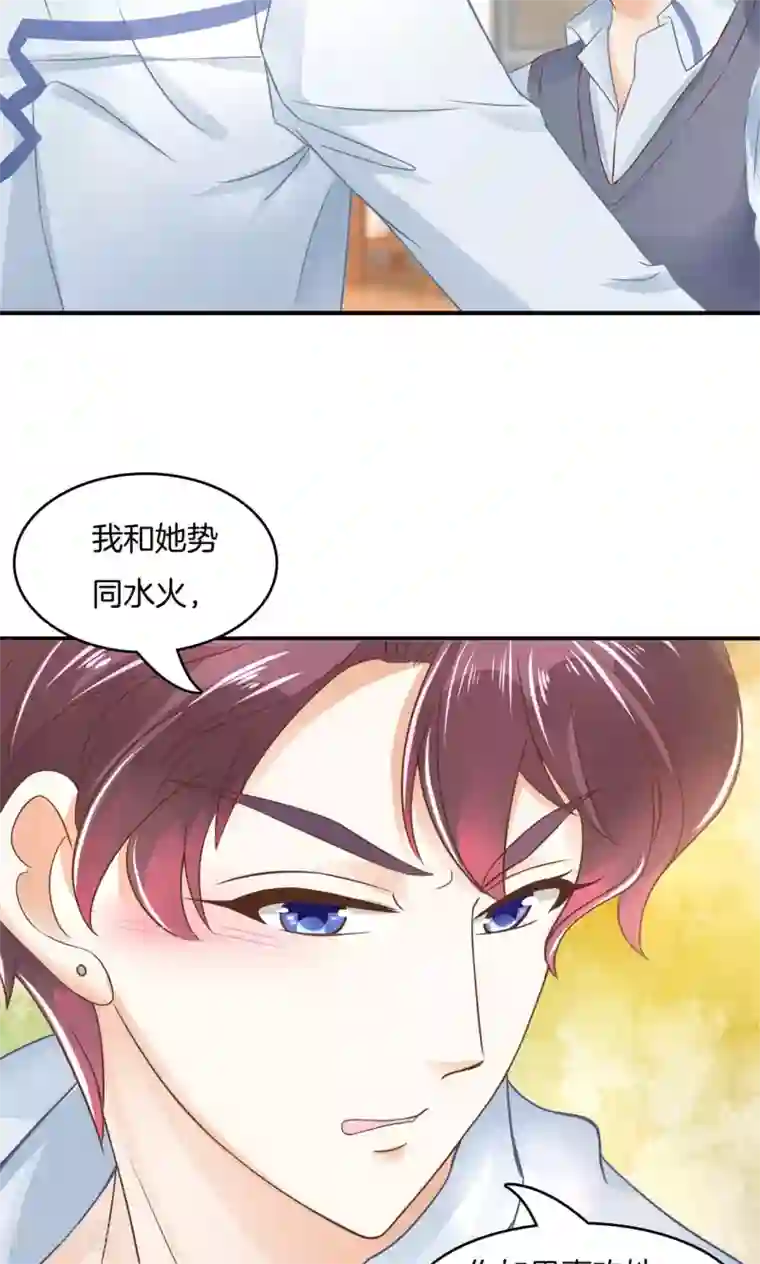 学霸哥哥转型中第37话 你不能喜欢她！