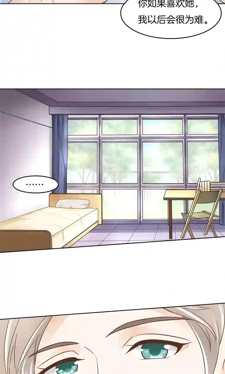 学霸哥哥转型中第37话 你不能喜欢她！