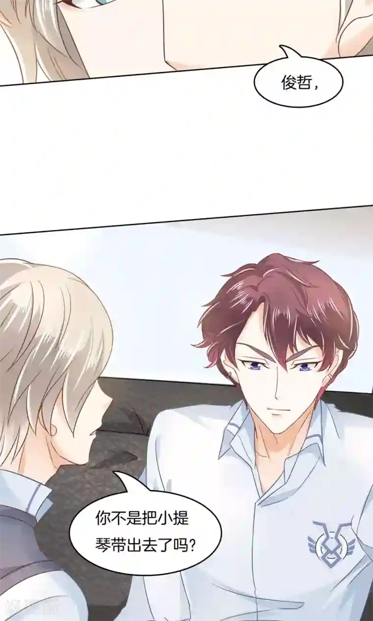 学霸哥哥转型中第37话 你不能喜欢她！