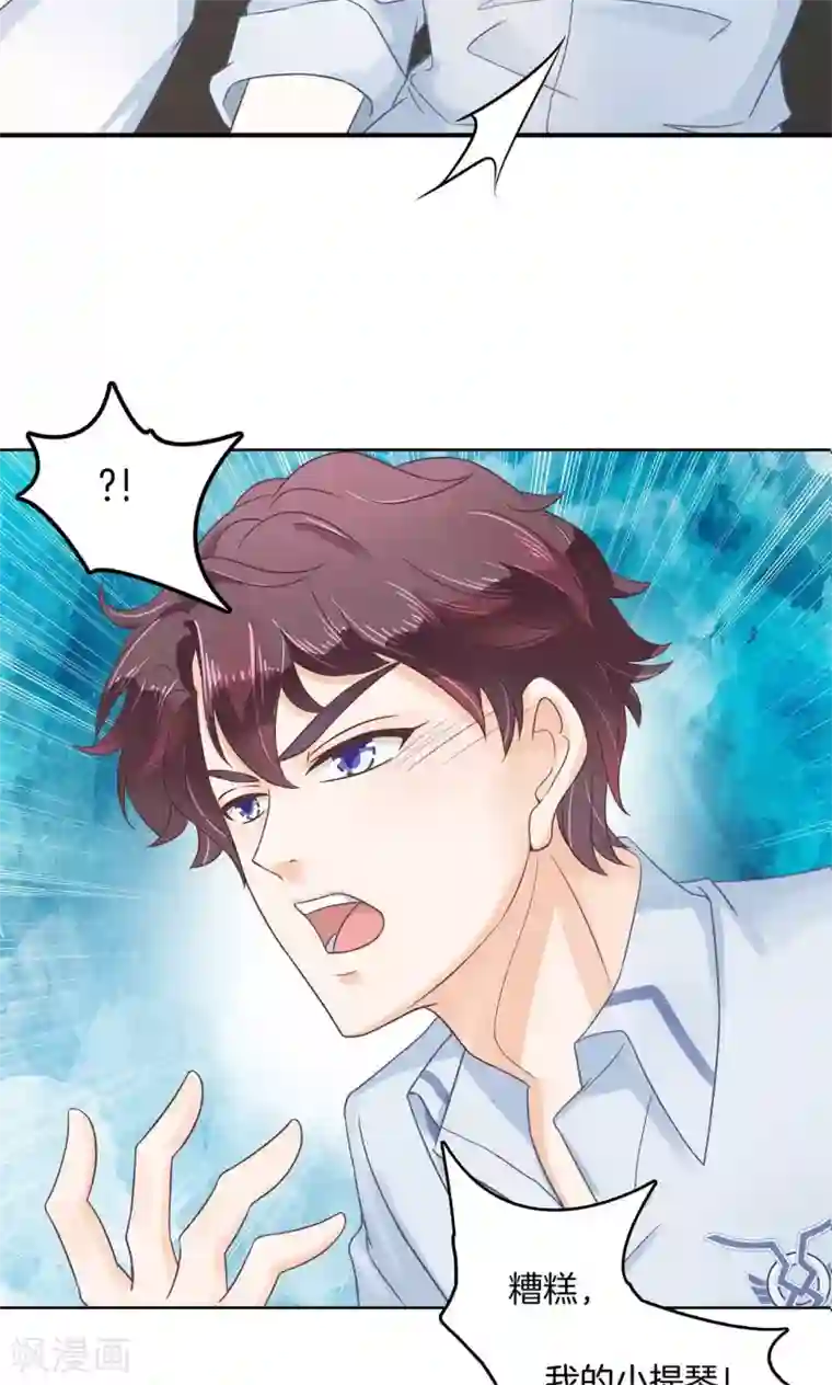 学霸哥哥转型中第37话 你不能喜欢她！