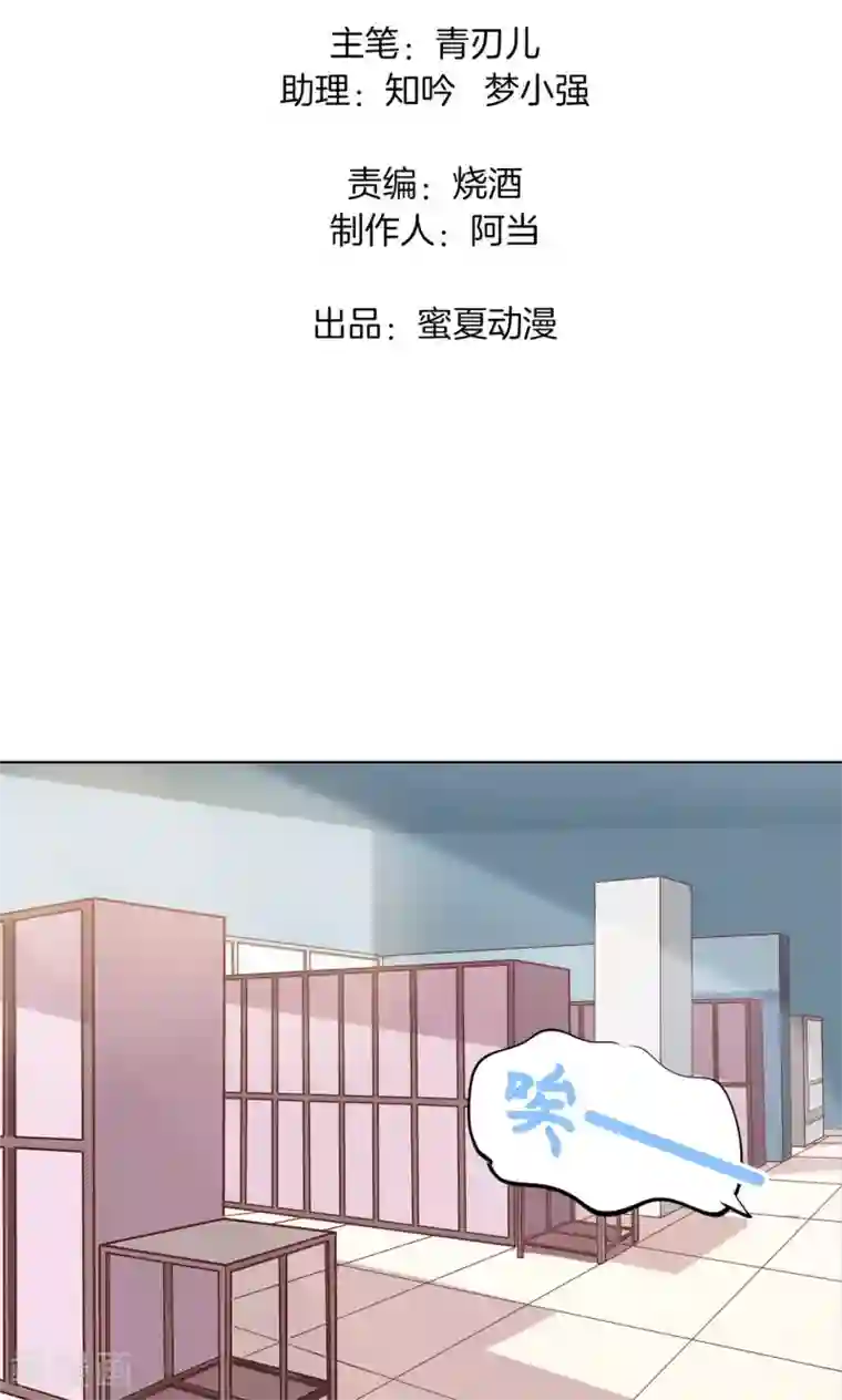 学霸哥哥转型中第38话 色狼与小偷