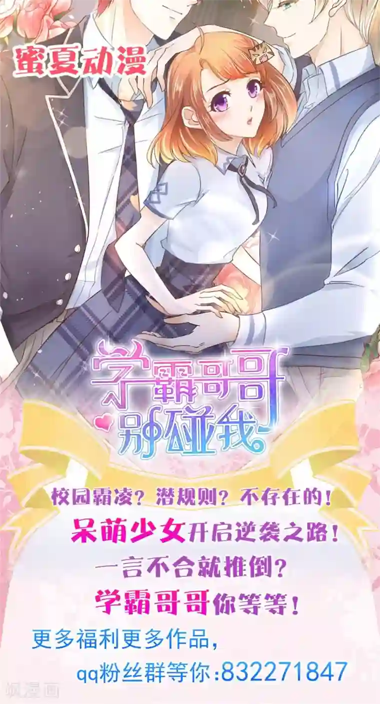 学霸哥哥转型中第38话 色狼与小偷