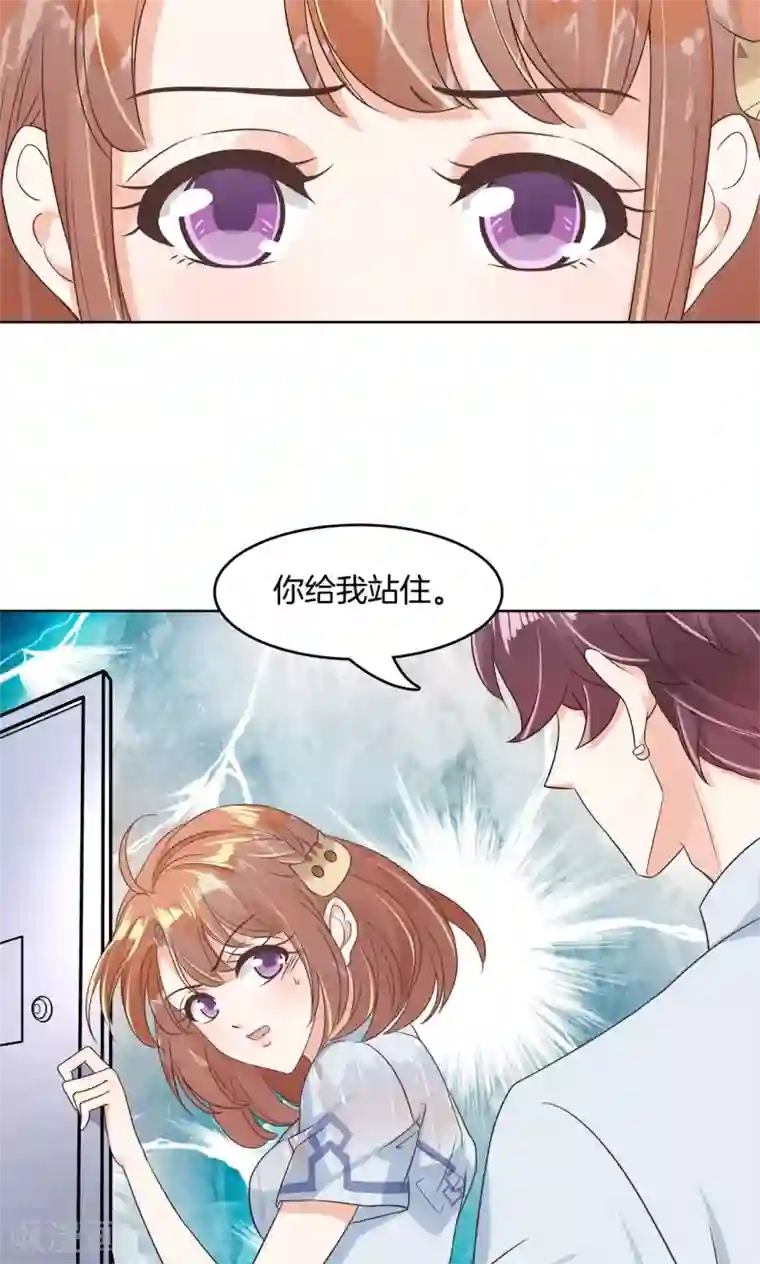 学霸哥哥转型中第38话 色狼与小偷