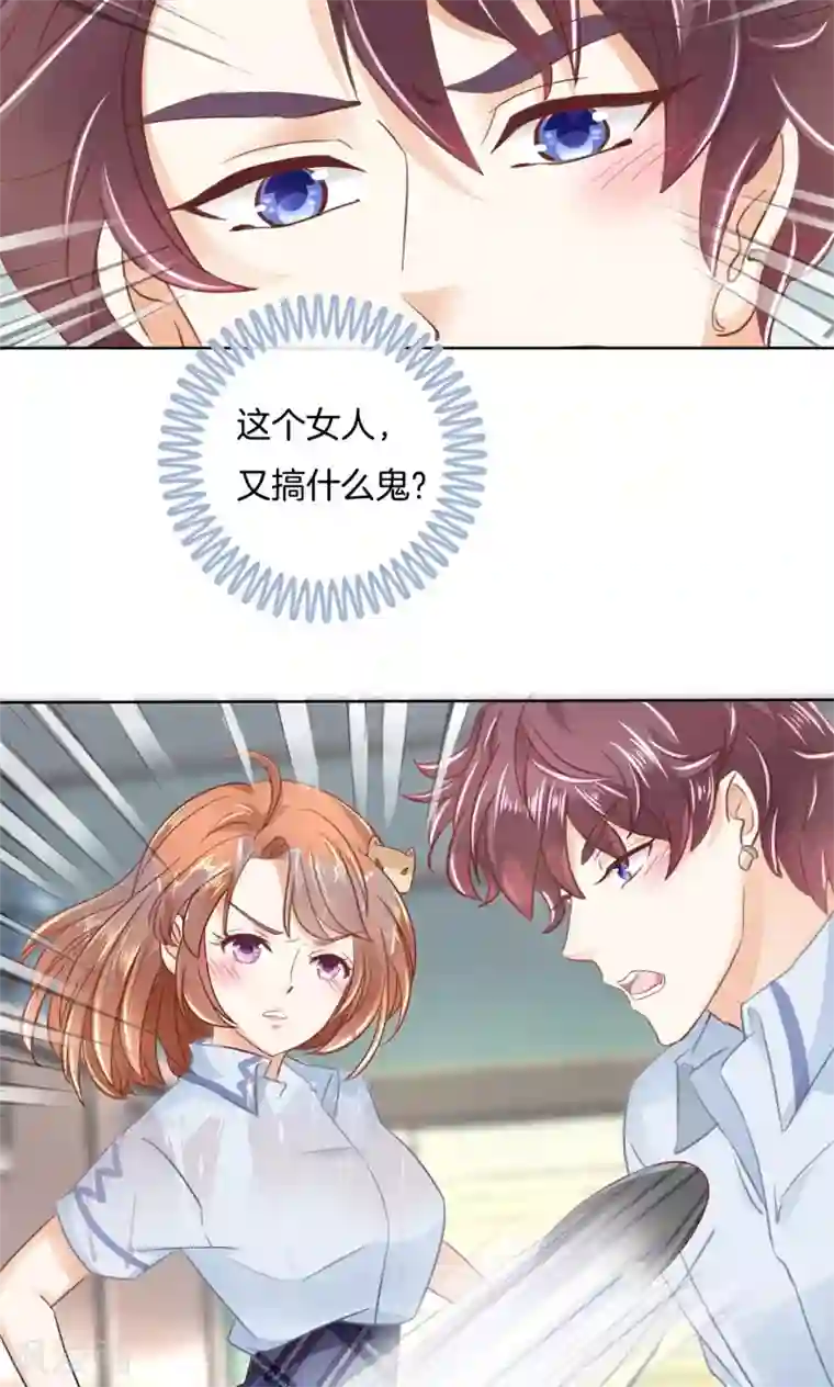 学霸哥哥转型中第38话 色狼与小偷