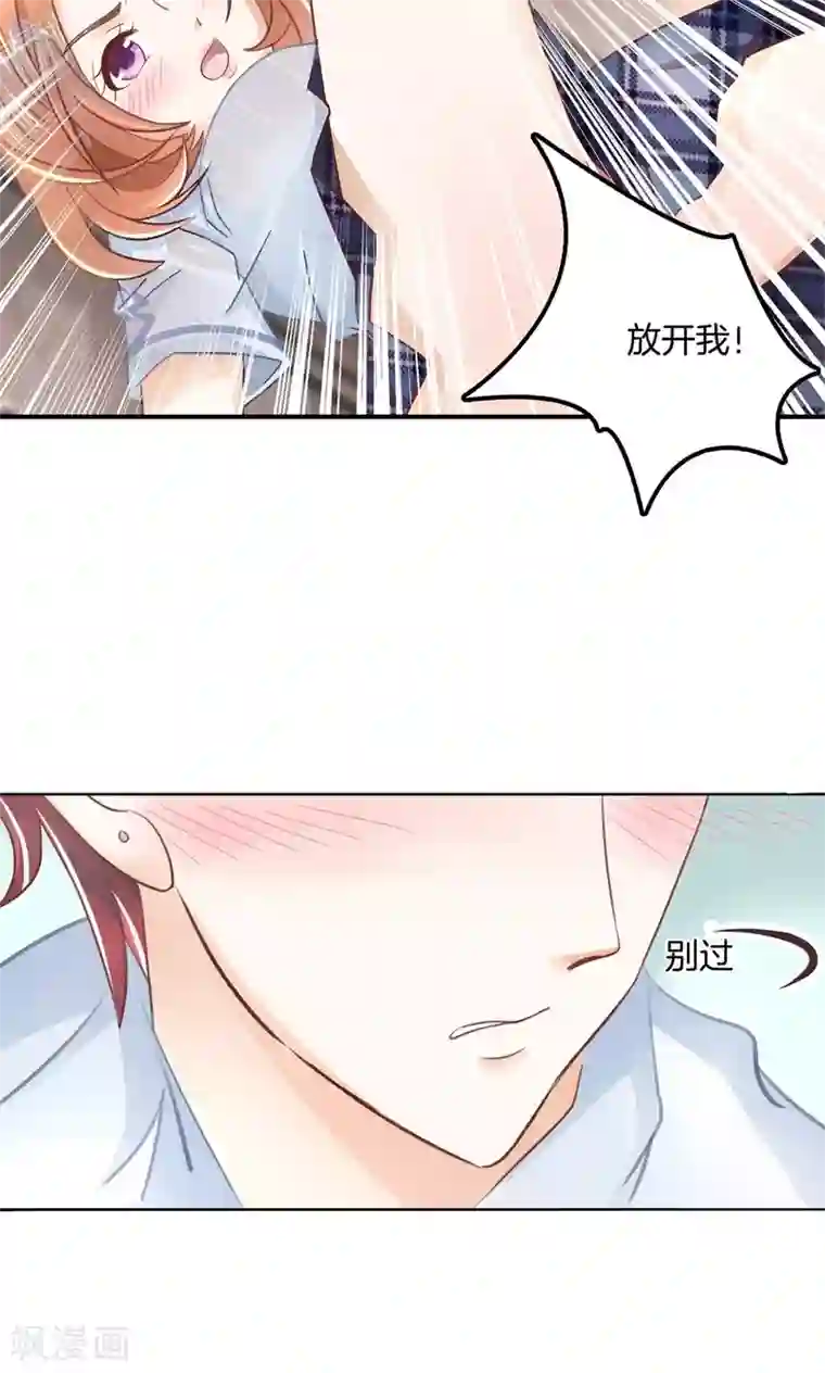 学霸哥哥转型中第38话 色狼与小偷