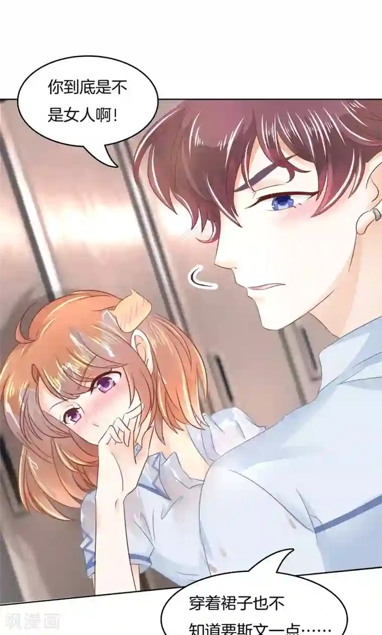 学霸哥哥转型中第38话 色狼与小偷