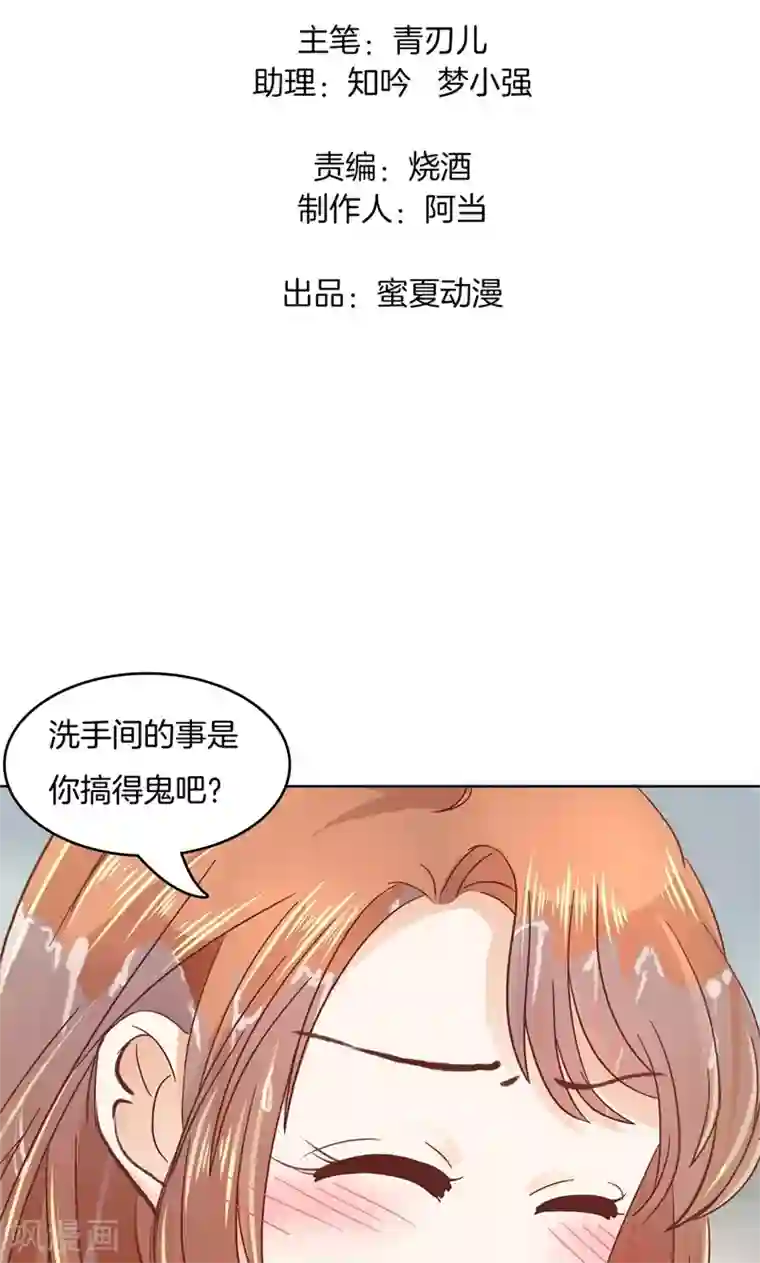 学霸哥哥转型中第39话 别吵，帮你换衣服