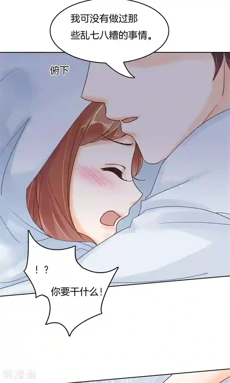 学霸哥哥转型中第39话 别吵，帮你换衣服