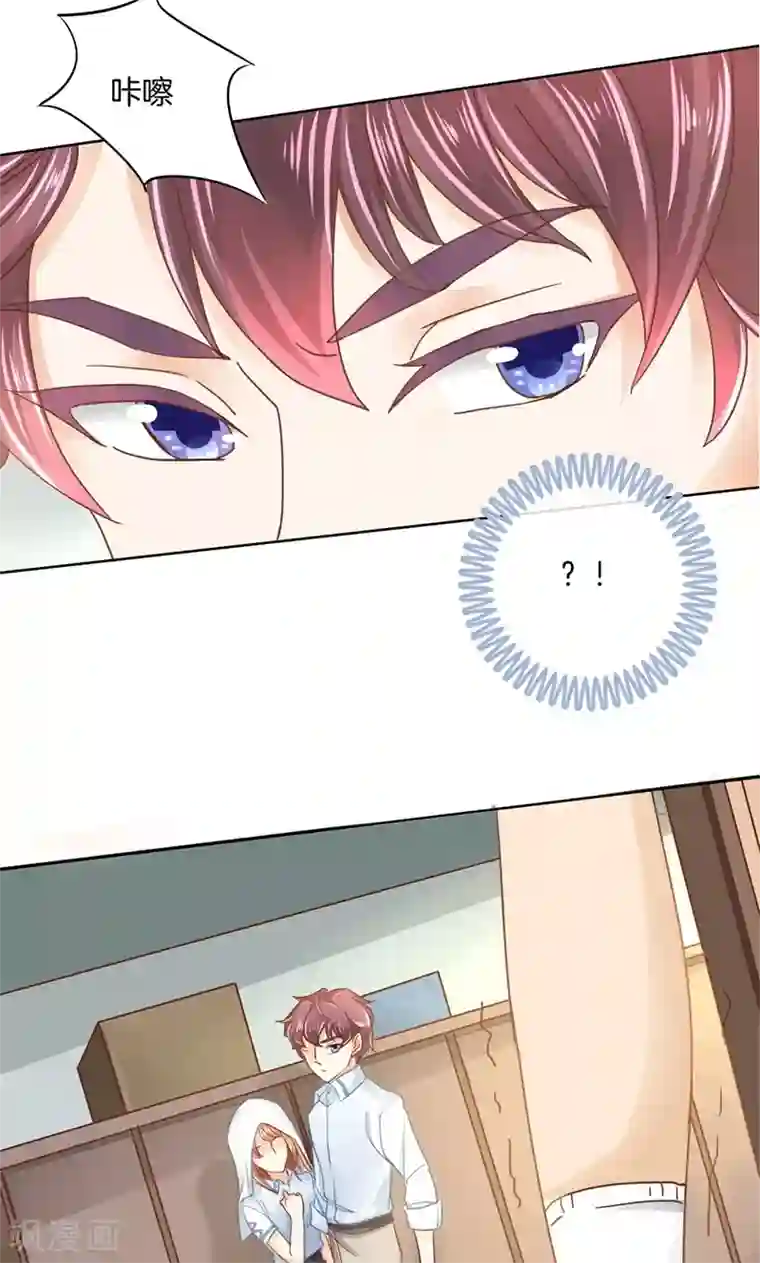 学霸哥哥转型中第39话 别吵，帮你换衣服