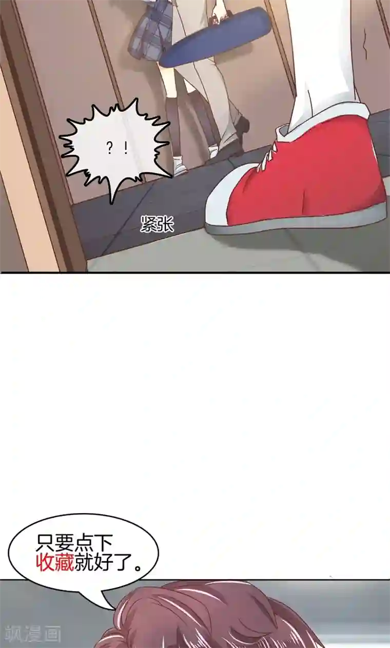 学霸哥哥转型中第39话 别吵，帮你换衣服