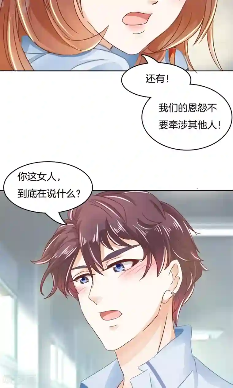 学霸哥哥转型中第39话 别吵，帮你换衣服