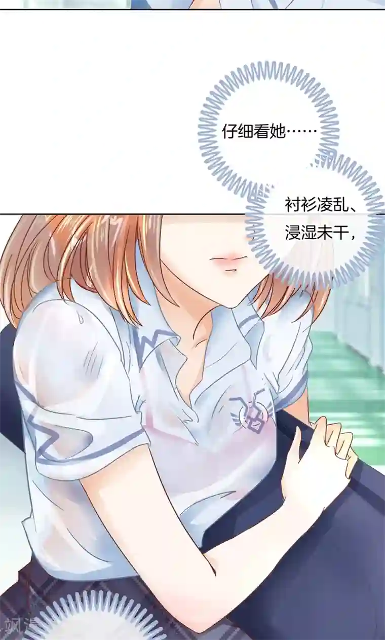 学霸哥哥转型中第39话 别吵，帮你换衣服