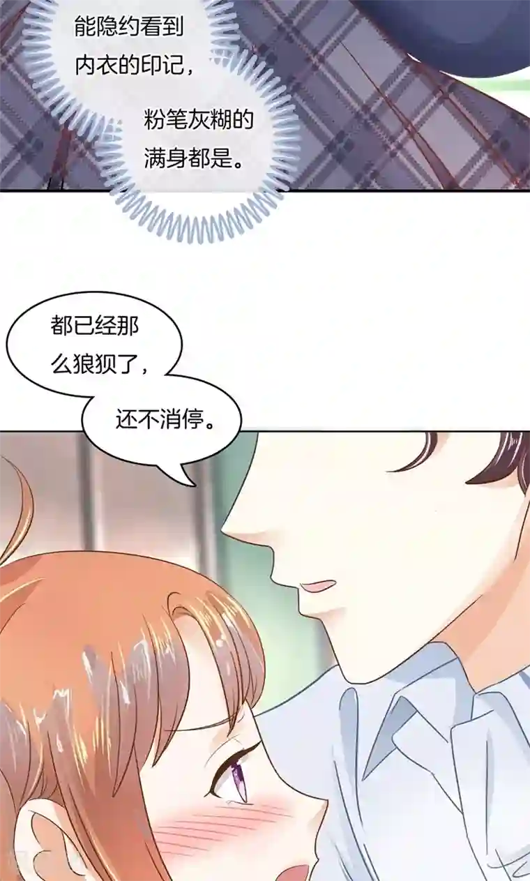 学霸哥哥转型中第39话 别吵，帮你换衣服