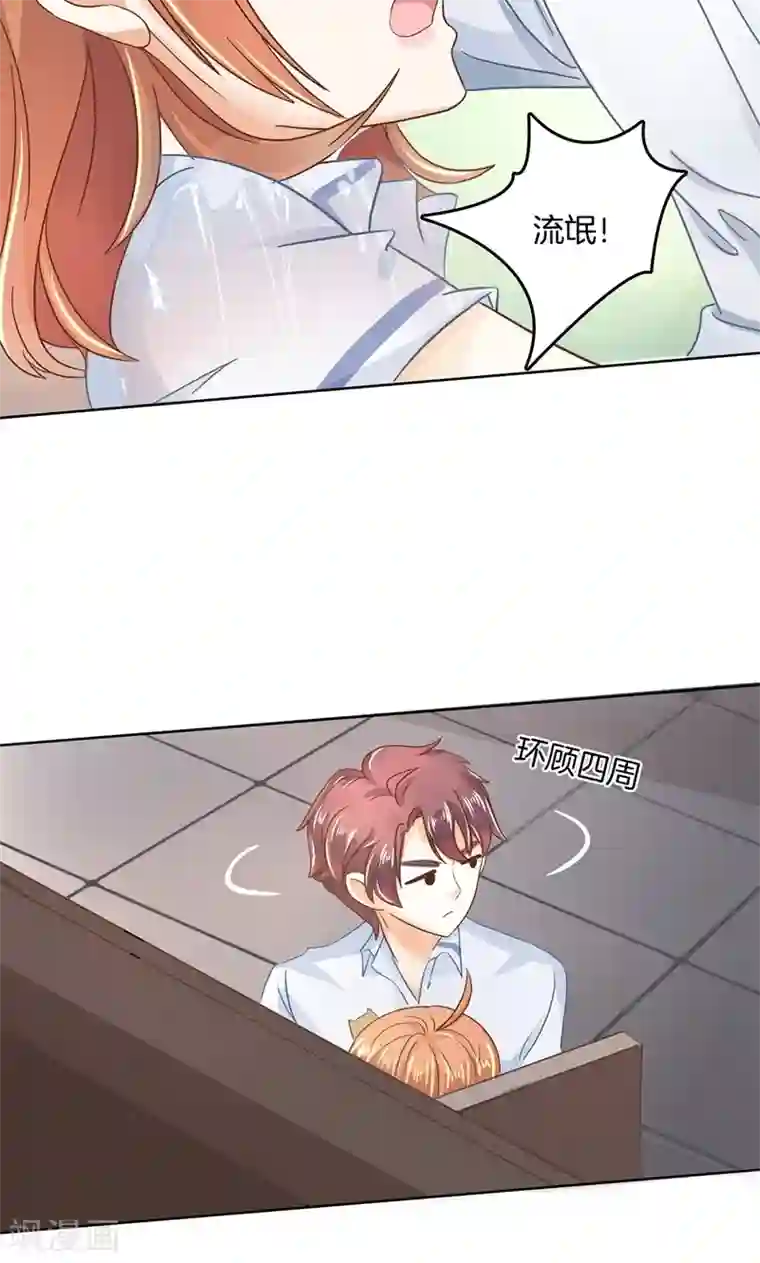 学霸哥哥转型中第39话 别吵，帮你换衣服