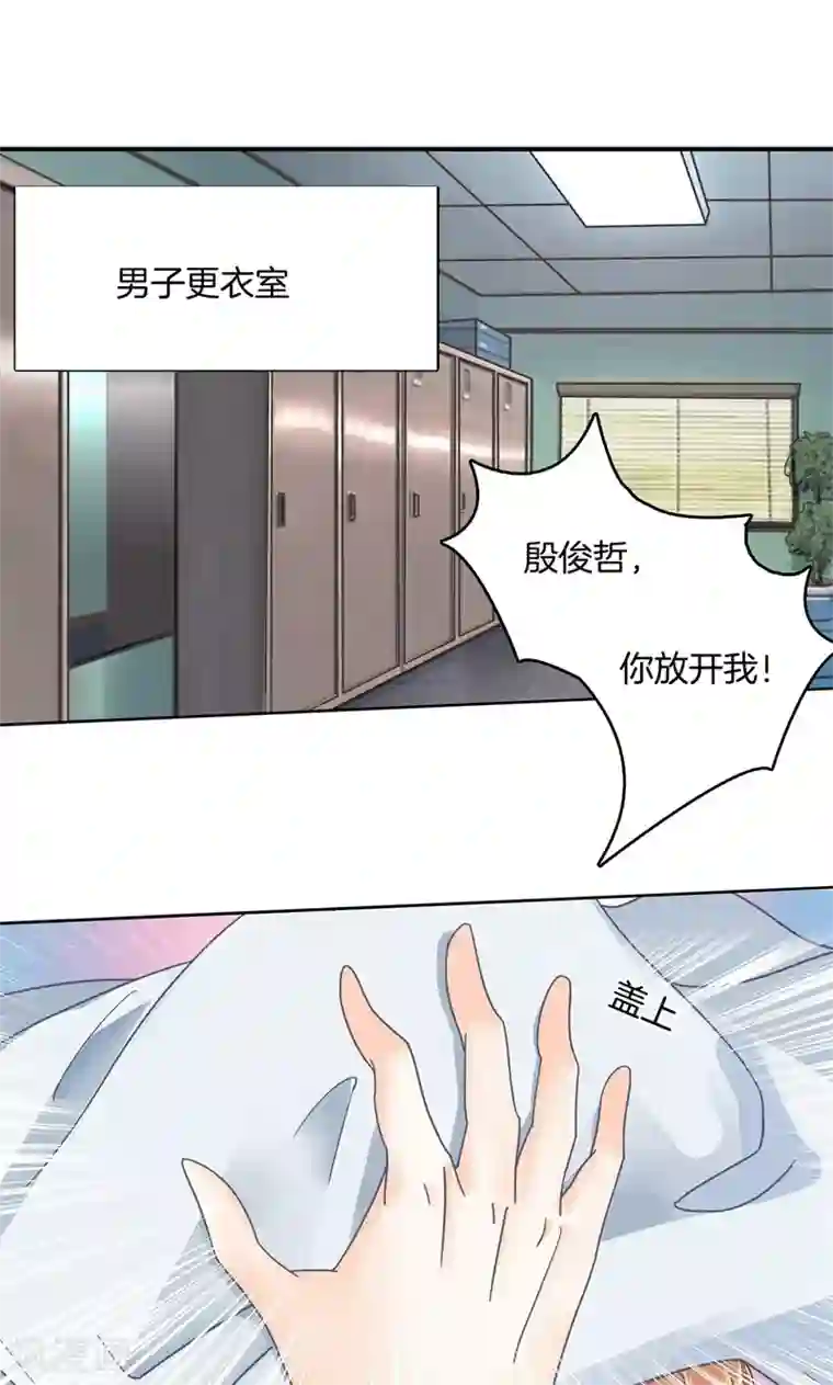 学霸哥哥转型中第39话 别吵，帮你换衣服