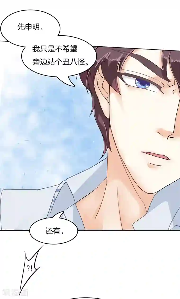 学霸哥哥转型中第39话 别吵，帮你换衣服