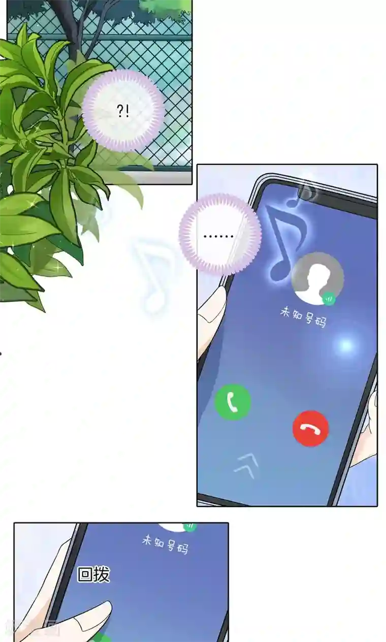 学霸哥哥转型中第40话 只有我有资格教训她！