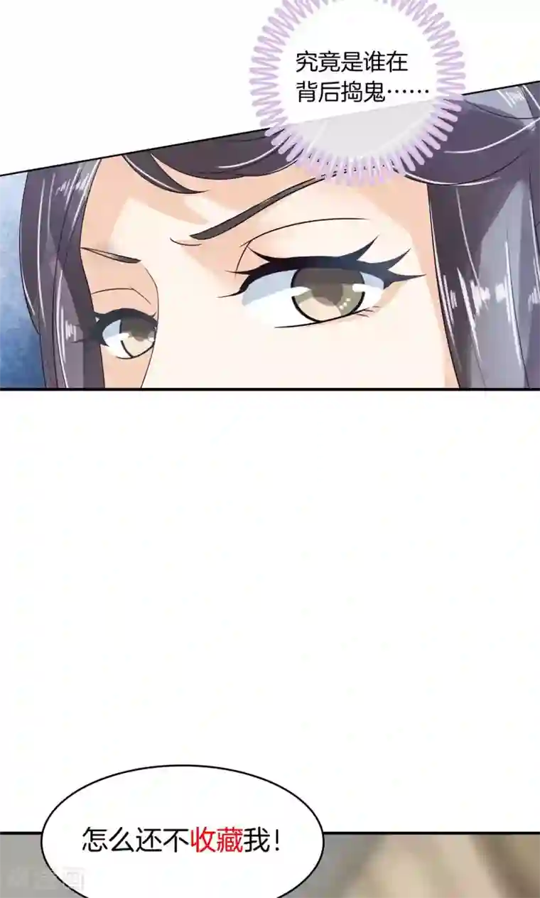 学霸哥哥转型中第40话 只有我有资格教训她！