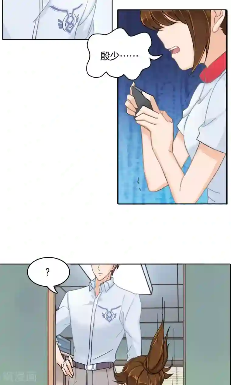 学霸哥哥转型中第40话 只有我有资格教训她！