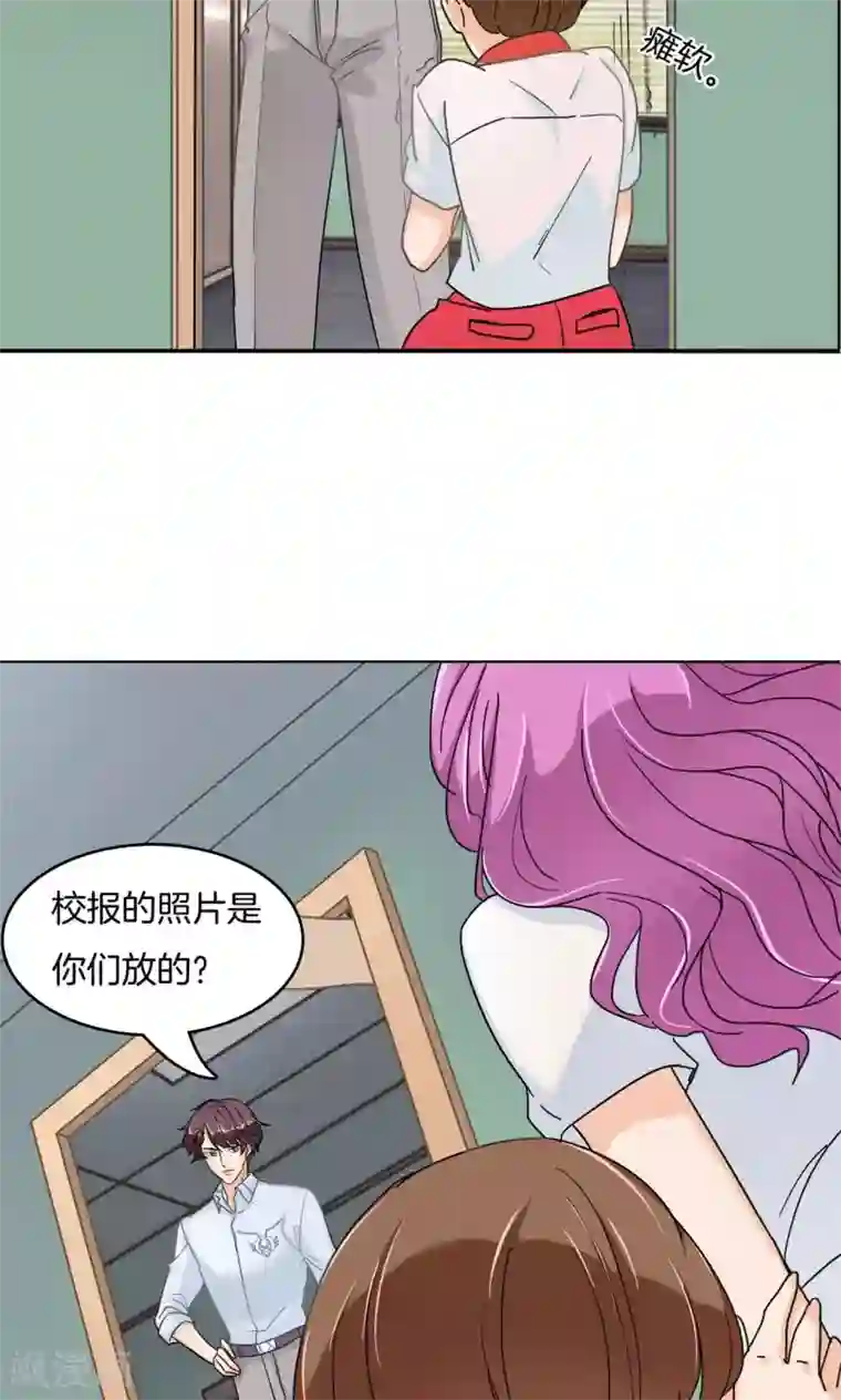 学霸哥哥转型中第40话 只有我有资格教训她！