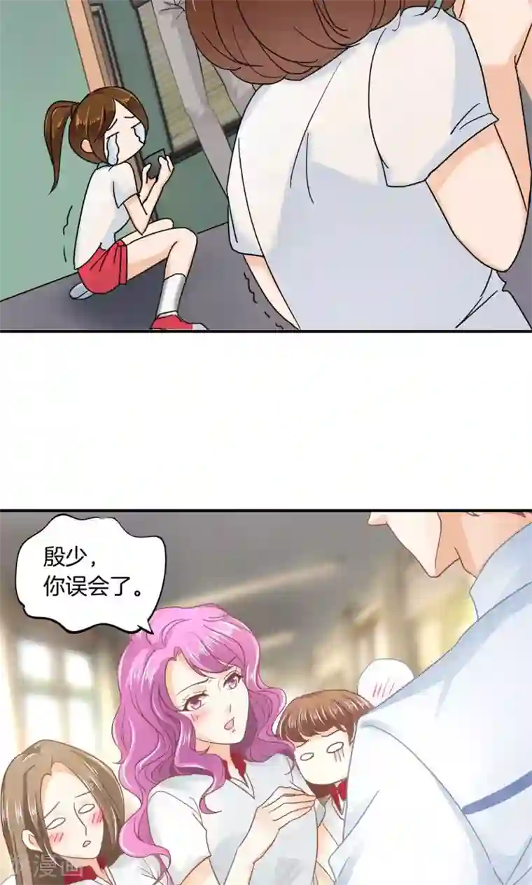 学霸哥哥转型中第40话 只有我有资格教训她！