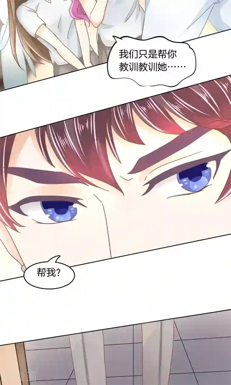 学霸哥哥转型中第40话 只有我有资格教训她！