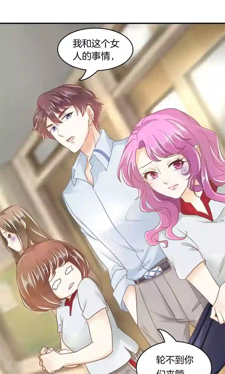 学霸哥哥转型中第40话 只有我有资格教训她！
