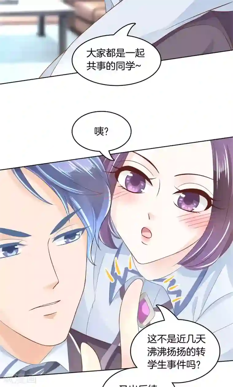 学霸哥哥转型中第41话 一波未平一波欲起
