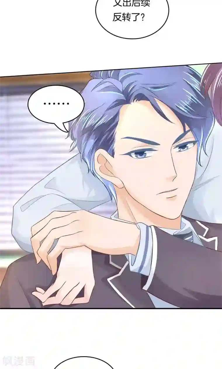 学霸哥哥转型中第41话 一波未平一波欲起