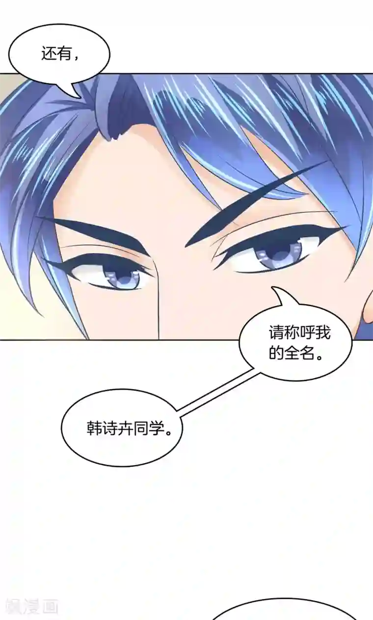 学霸哥哥转型中第41话 一波未平一波欲起