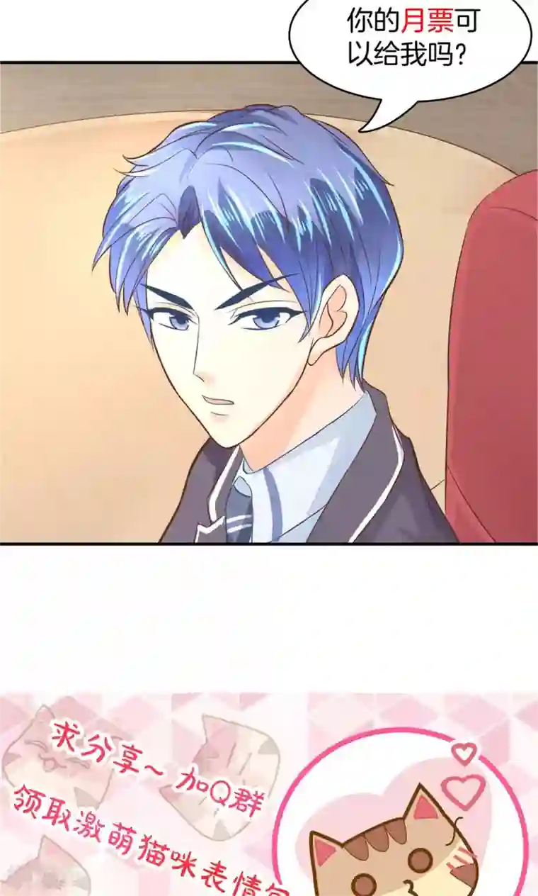 学霸哥哥转型中第41话 一波未平一波欲起