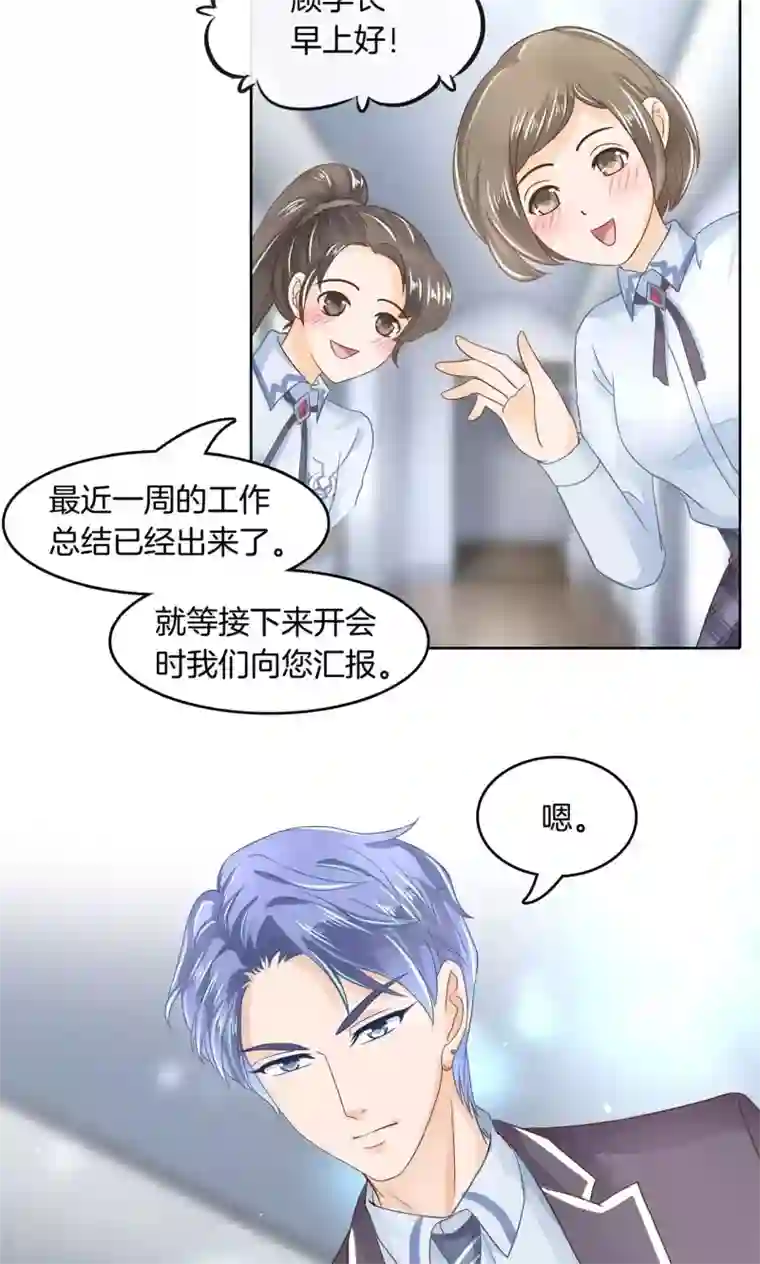 学霸哥哥转型中第41话 一波未平一波欲起
