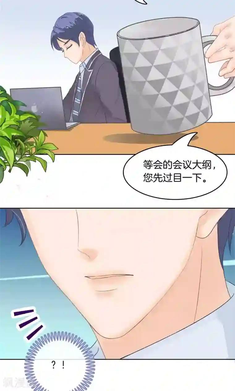 学霸哥哥转型中第41话 一波未平一波欲起