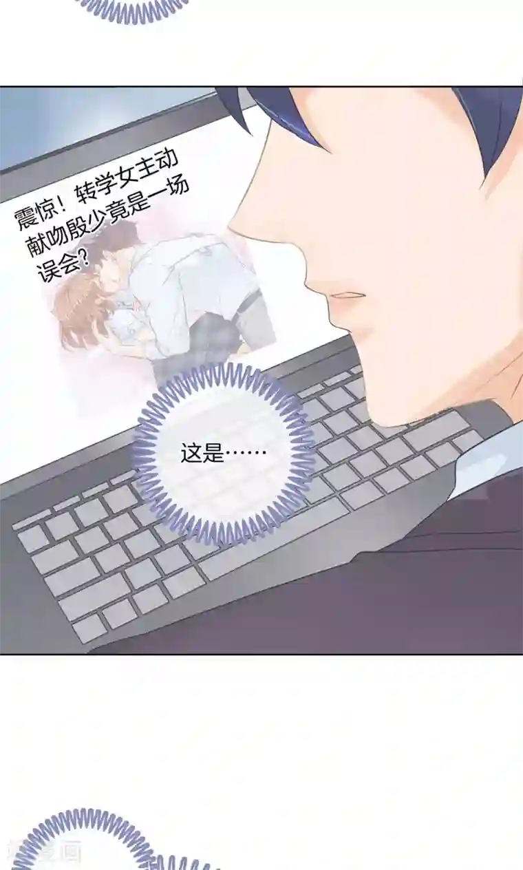 学霸哥哥转型中第41话 一波未平一波欲起
