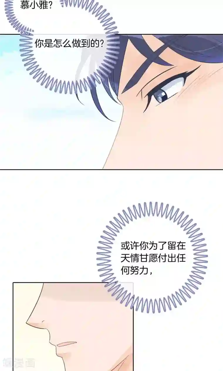 学霸哥哥转型中第41话 一波未平一波欲起