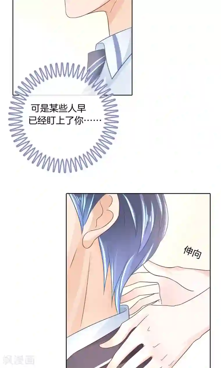 学霸哥哥转型中第41话 一波未平一波欲起
