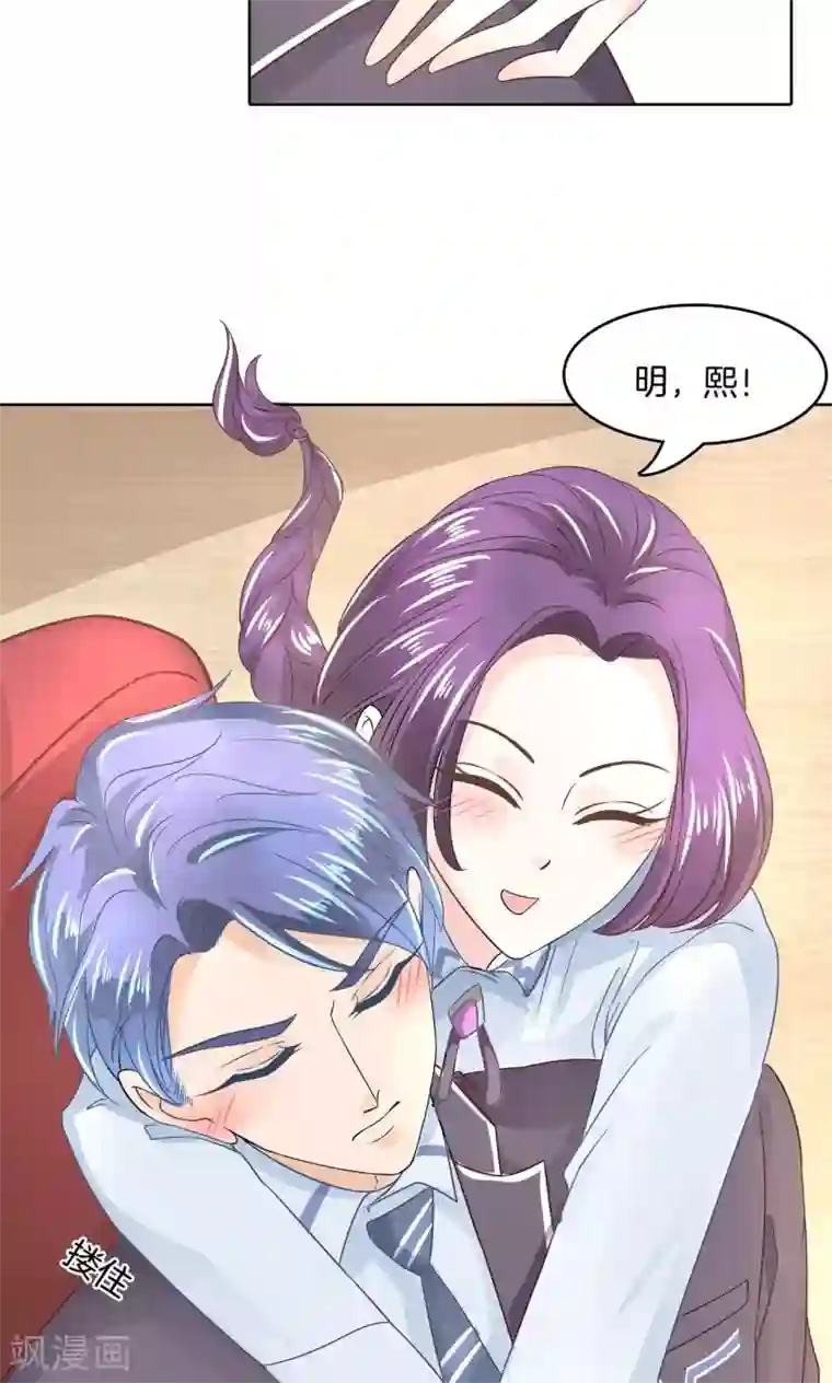 学霸哥哥转型中第41话 一波未平一波欲起