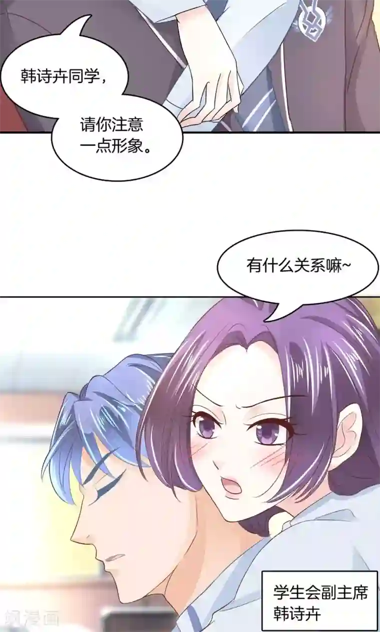 学霸哥哥转型中第41话 一波未平一波欲起