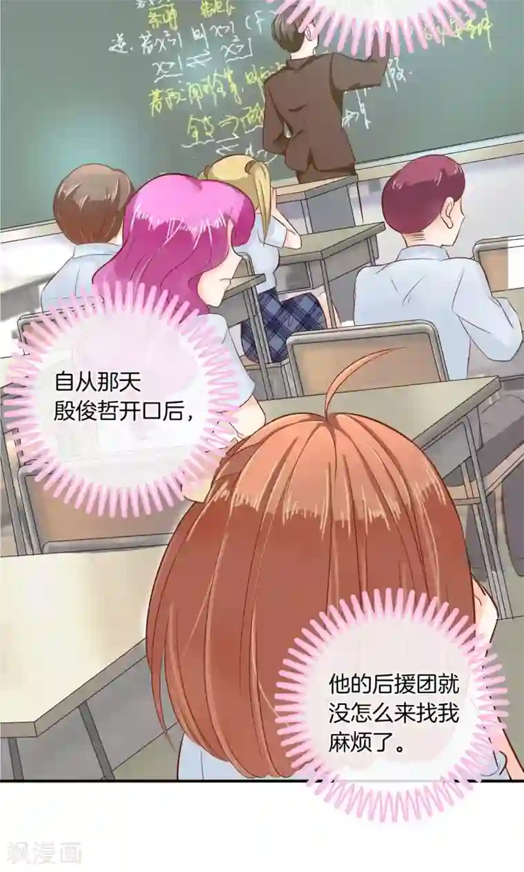 学霸哥哥转型中第42话 你究竟是什么来历？